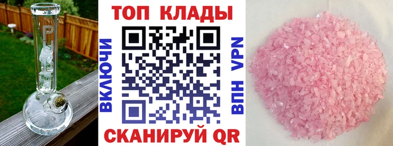 Купить наркотики цена Зеленоградск гидра ТОР  Марихуана  Мефедрон  Гашиш  Кокаин  А ПВП 