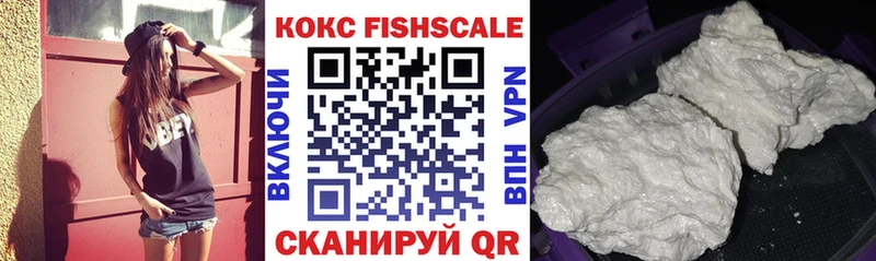 Кокаин 98%  omg ONION  Зеленоградск  купить наркотик 