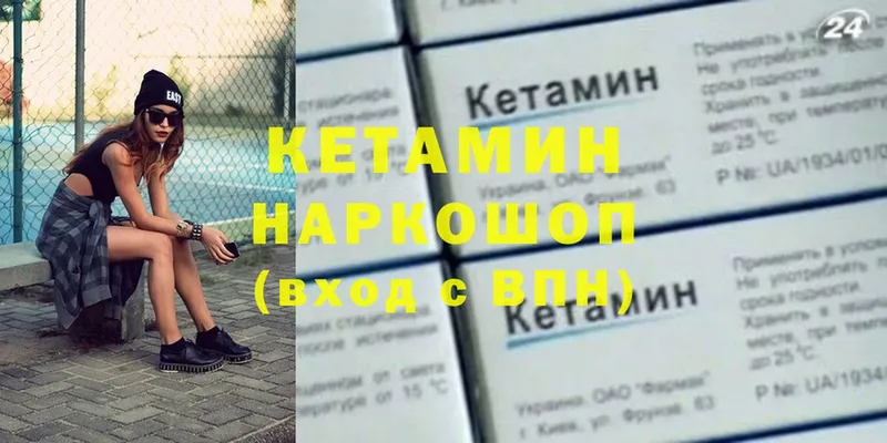 КЕТАМИН VHQ  Зеленоградск 