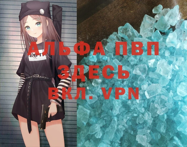 ALPHA PVP Бронницы