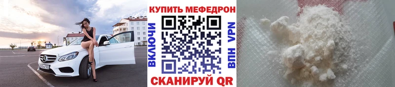 МЕФ 4 MMC  где найти наркотики  Зеленоградск 