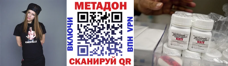 Метадон methadone  наркошоп  кракен   Зеленоградск 